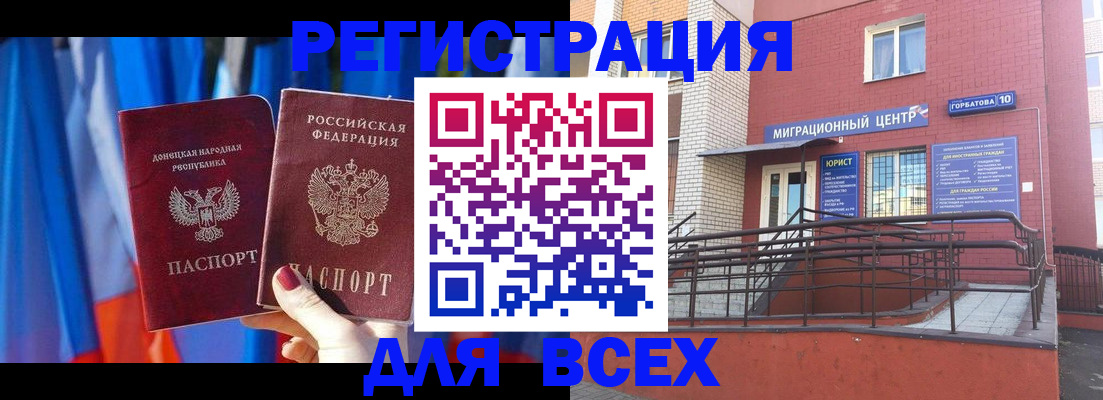 временная регистрация в Мамадыше