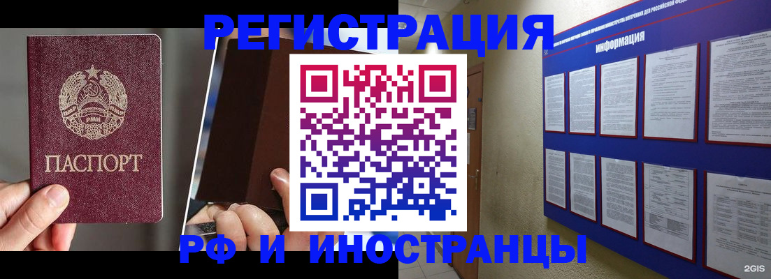 миграционный учет в Мамадыше