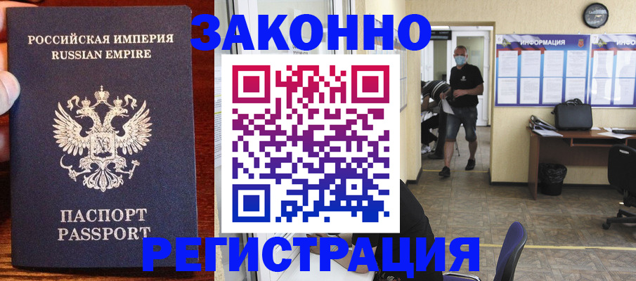 прописка штамп в Мамадыше