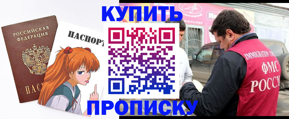 где прописаться в Мамадыше