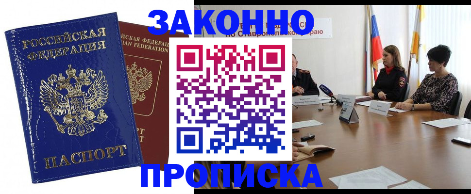 временная регистрация для всех в Мамадыше