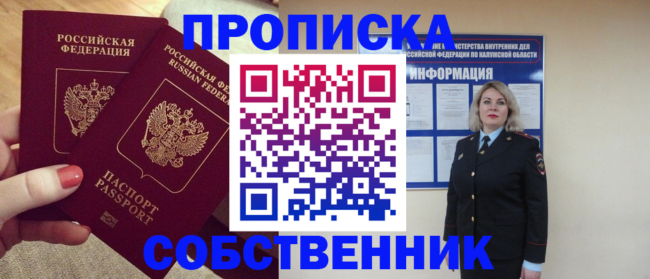 временная регистрация для школы в Мамадыше