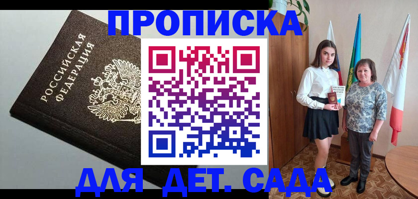 прописка для работы в Мамадыше