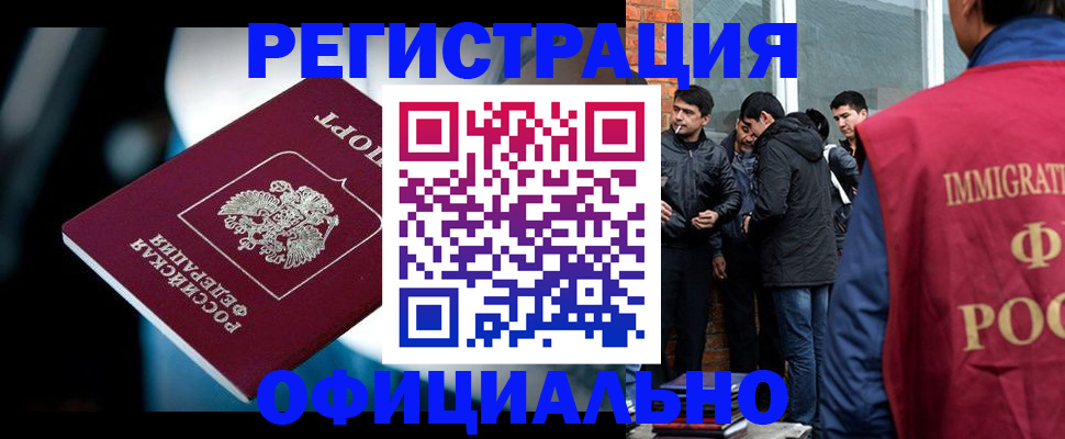 временная прописка в Мамадыше