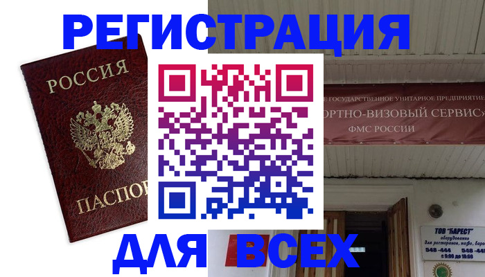 прописка в Мамадыше