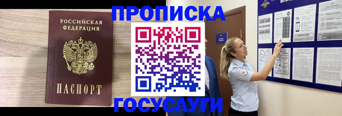 временная регистрация гарантия в Мамадыше
