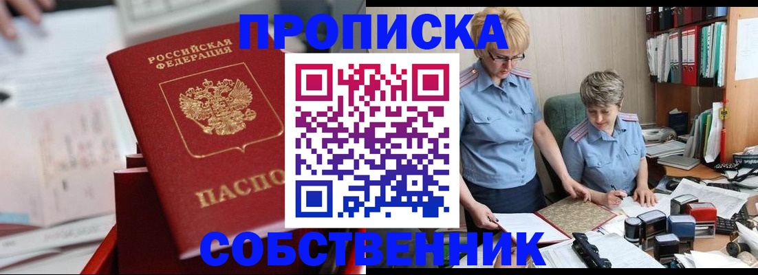 пропишу в квартире в Мамадыше