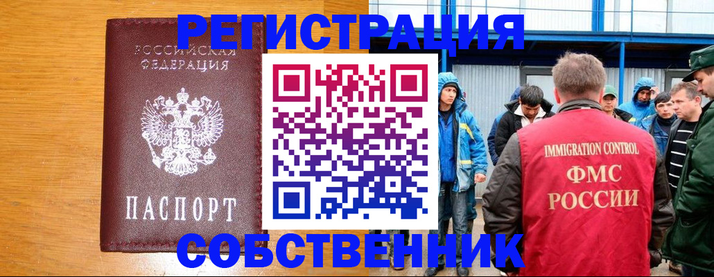 временная регистрация недорого в Мамадыше